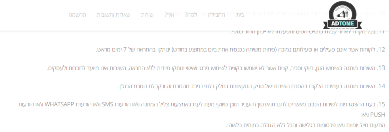 שירות סלולר בחינם תמורת פרסומות, תג מחיר לפרטיות שלכם.